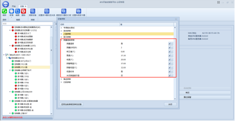 AFS开放式安防平台人脸功能