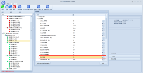 AFS开放式安防平台人脸功能