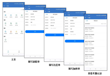 AFS考勤管理系统特性