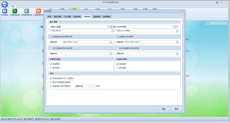 AFS访客管理系统特性