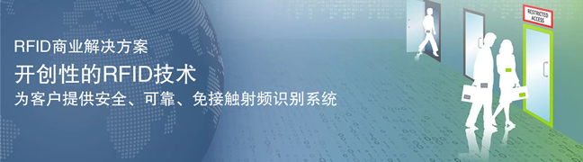 汉慈电子 Identec